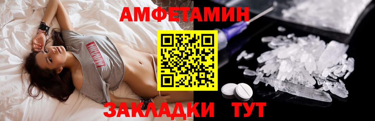 Керчь  Amphetamine 97%  Вход с VPN 