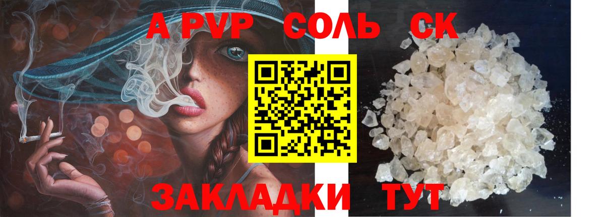 А ПВП  A-PVP Crystall  Вход с VPN  Alpha-PVP кристаллы  Alpha-PVP Соль  Керчь 