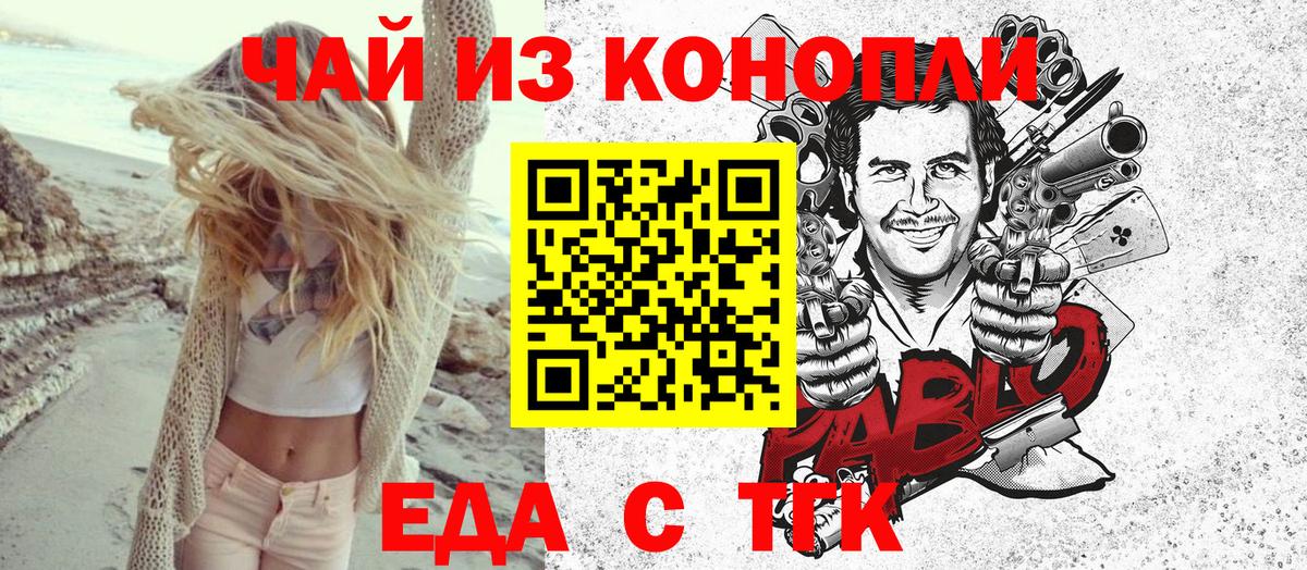 Canna-Cookies марихуана  Вход с VPN  Керчь 
