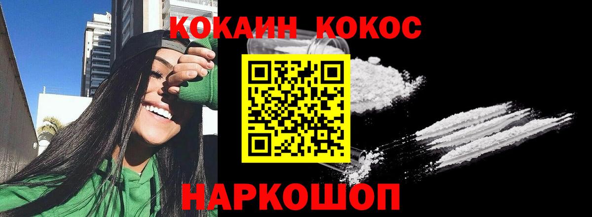 COCAIN Fish Scale  COCAIN Columbia  Вход с VPN  Керчь 