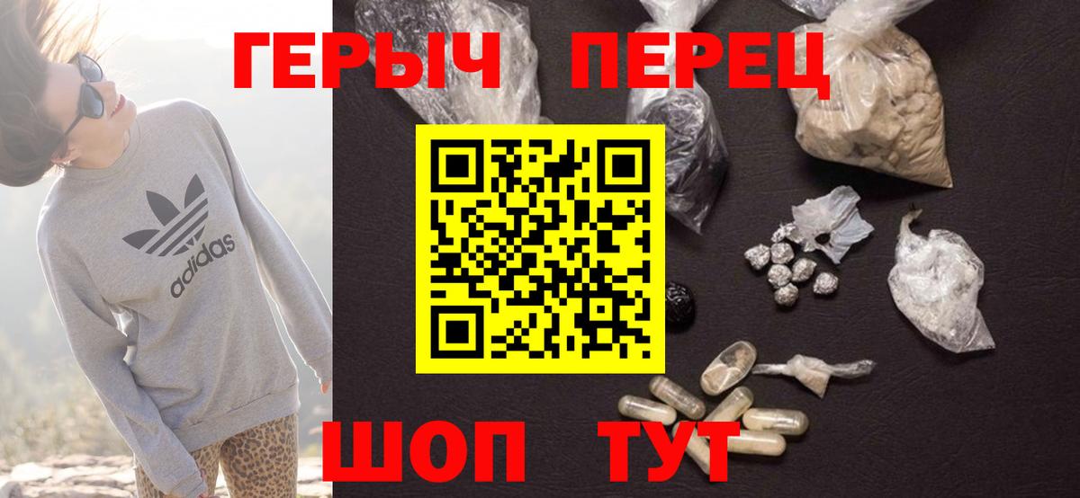 ГЕРОИН Heroin  Вход с VPN  Героин  Керчь 