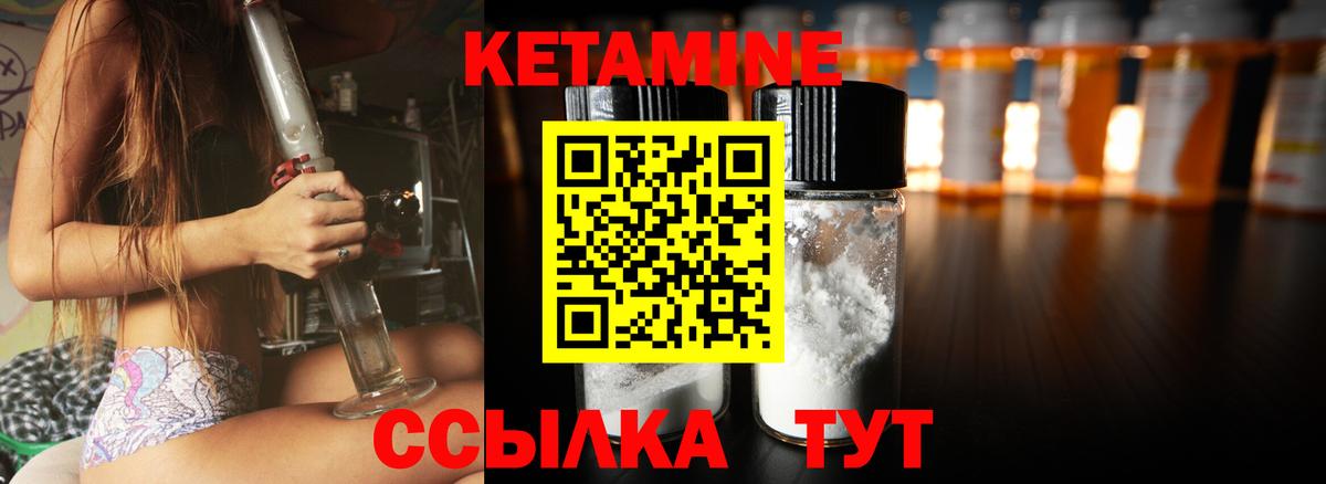 Кетамин VHQ Керчь