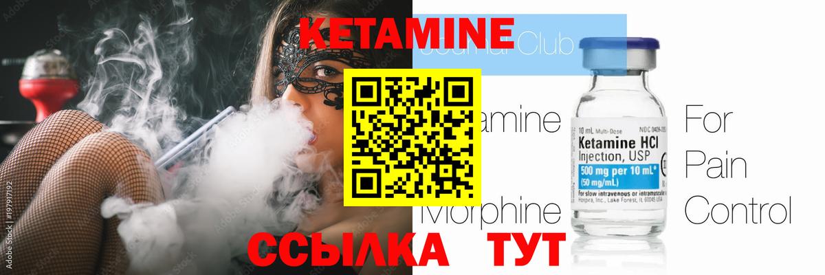 Керчь  Кетамин VHQ  Вход с VPN 