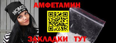 амфетамин Ангарск