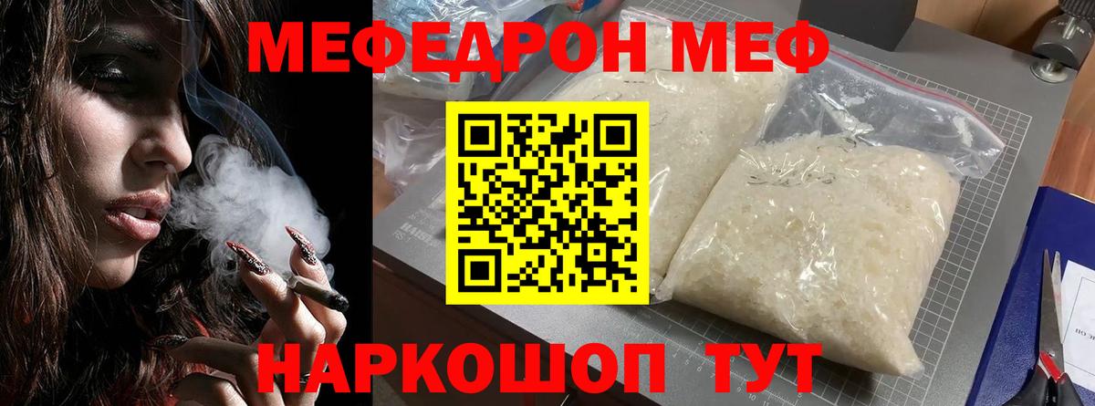 Керчь  Меф кристаллы  Меф  МЕФ 4 MMC  Вход с VPN 