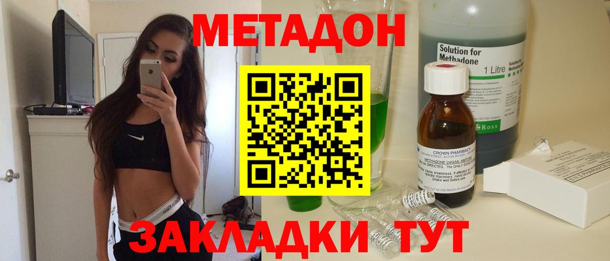 Керчь  МЕТАДОН мёд    как войти  Вход с VPN 