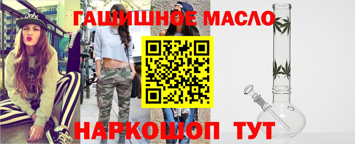 ТГК THC oil Керчь