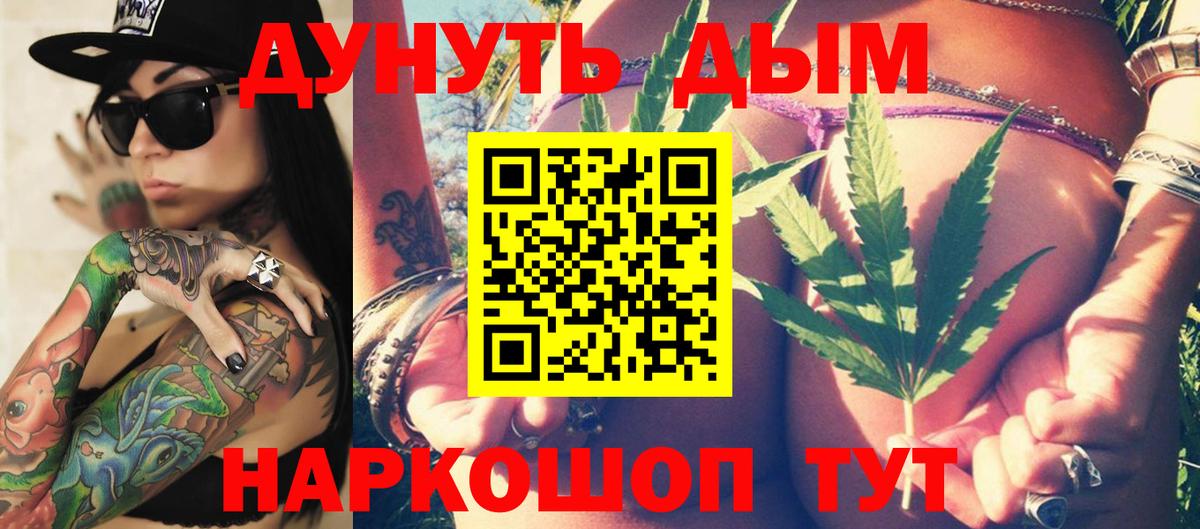 Марихуана план  Вход с VPN  Конопля THC 21%  Керчь  Шишки марихуана Amnesia 
