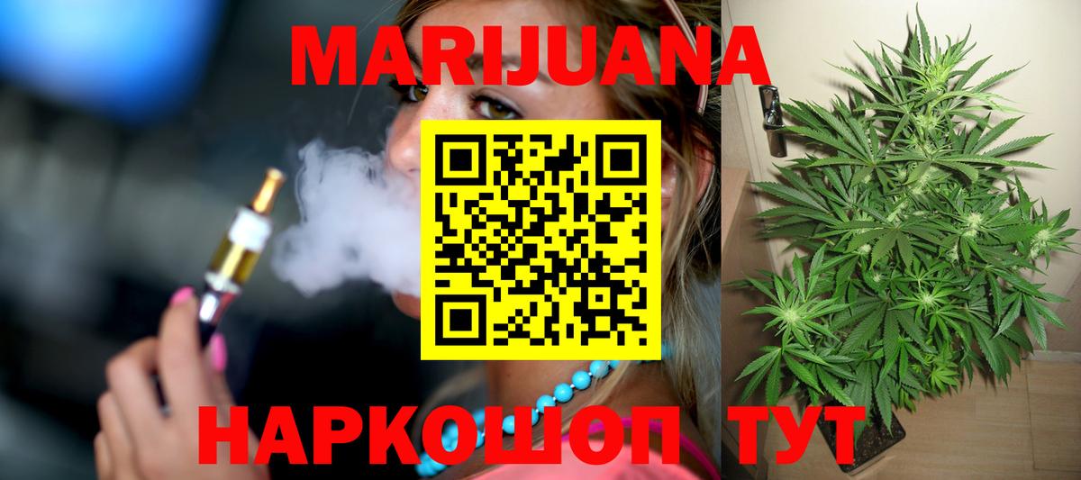 МАРИХУАНА Ganja Керчь